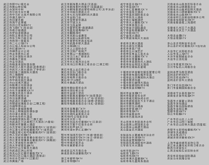 武汉明鸿玻璃2014年工程案例