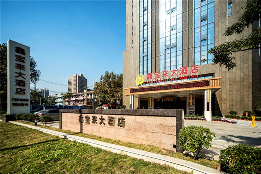 鑫宝来大酒店选用明鸿玻璃 鑫宝来大酒店选用明鸿玻璃