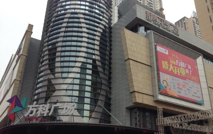 新唐万科广场 新唐万科广场